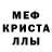 МЕФ кристаллы inhye Hwang