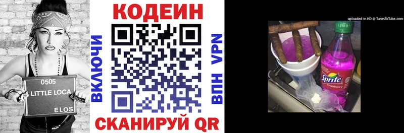 цена   Апрелевка  Codein Purple Drank 