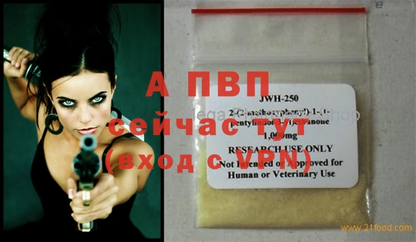 ALPHA PVP Алексеевка